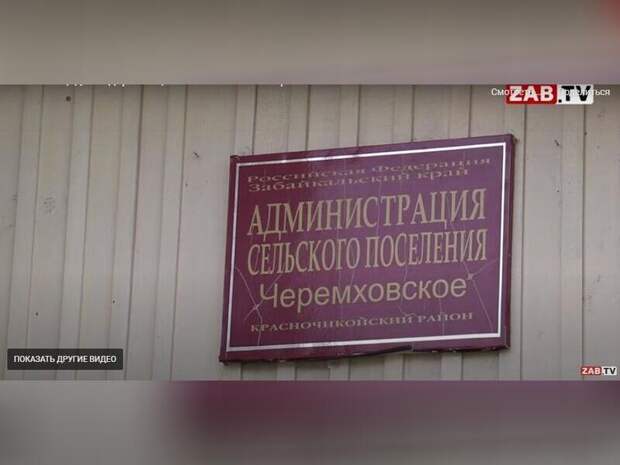 Встреча угольщиков с жителями Черемхово не состоялась по причине сообщения о минировании здания сельской администрации