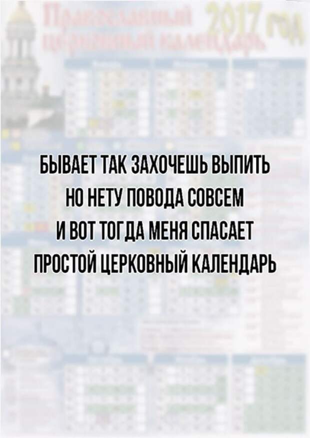 Алкопост на вечер этой пятницы