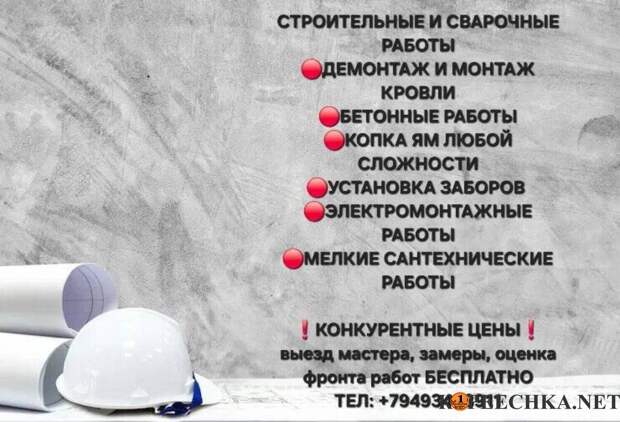 Строительные работы под ключ в Донецке - Договорная