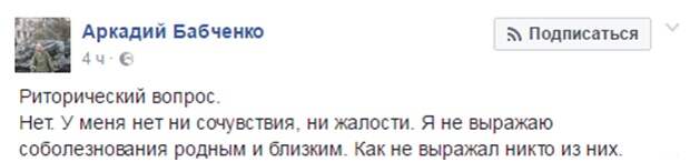бабченко