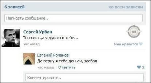 Смешные комментарии из социальных сетей