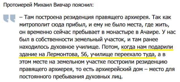 Скромный дом митрополита или почему я не жертвую на строительство храмов дом митрополита, омск, рпц