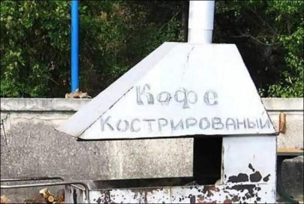 Смешные объявления