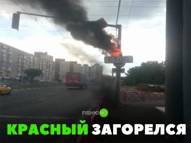 Красный загорелся авто, автомобили, автоприкол, автоприколы, подборка, прикол, приколы, юмор