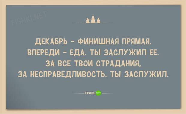20 чудесных новогодних открыток новый год, открытки, юмор