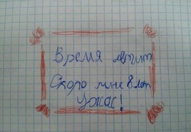 Действительно ужасно дети, записки, подборка фото