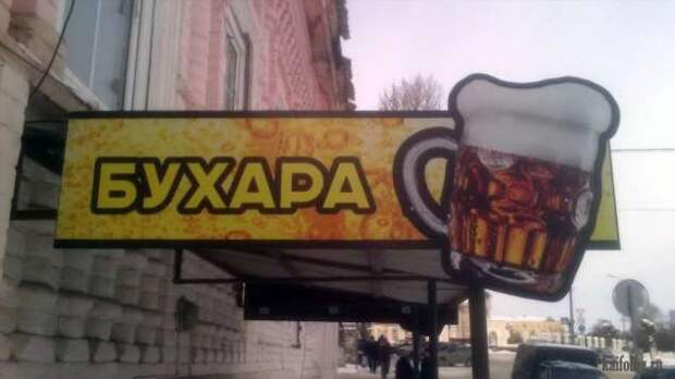 Прикольные вывески. Подборка chert-poberi-vv-chert-poberi-vv-45320203102020-12 картинка chert-poberi-vv-45320203102020-12