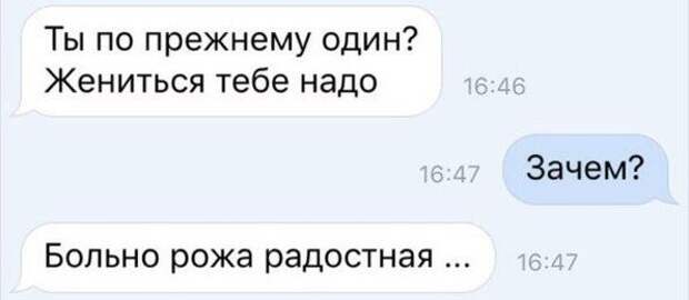 Смешные СМС и комменты