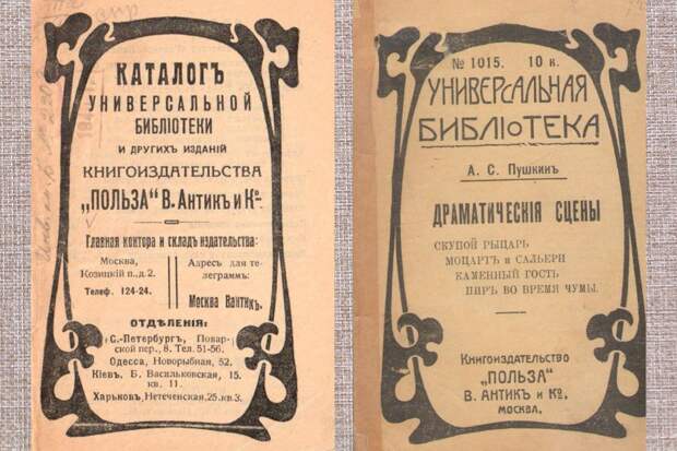 Книгоиздатель Владимир Антик - просветитель и подвижник слова