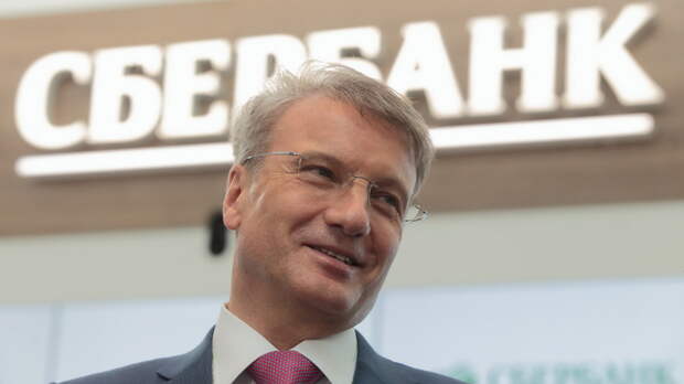 Как Греф развлекается за наш счёт: Причуды рулевого Сбера перечислили в прямом эфире