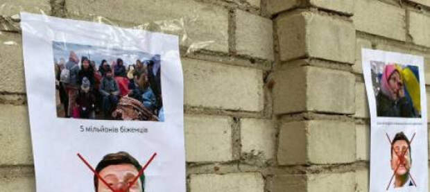 По Николаеву расклеены листовки с Зеленским и подписью «Без тебя»