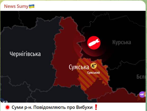 СКРИН С ТГ-КАНАЛА "НЬЮС СУМЫ"