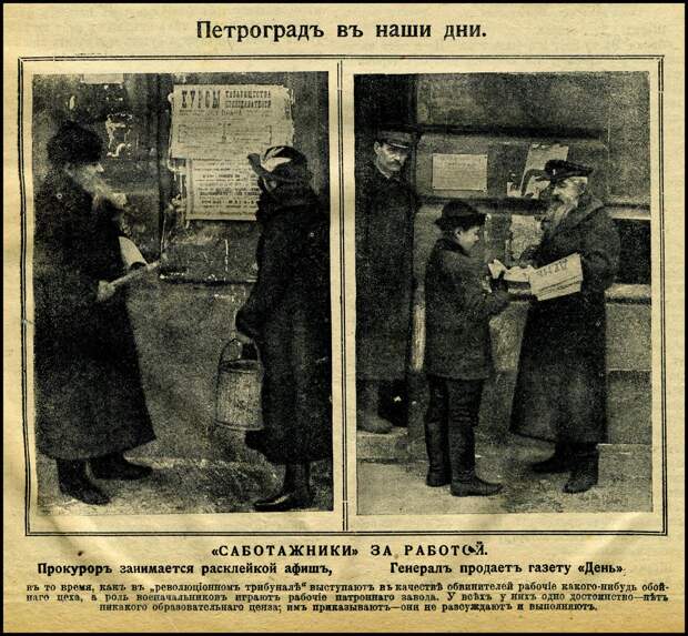 Снимки Петрограда в 1918 году. Первый год при большевиках