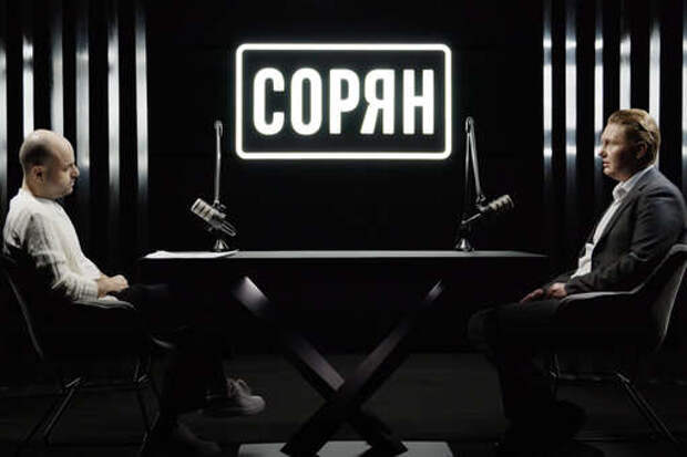 Актер Павел Бессонов публично поддержал участников СВО в выпуске «Сорян, это подкаст»