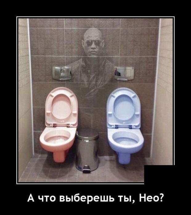 Демотиватор про Нео