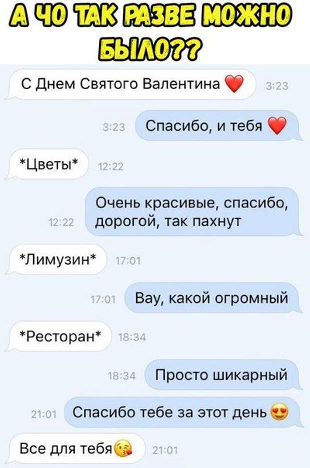 Можно так. А разве так можно было. Разве приколы. А что так можно было. Разве так можно картинки.