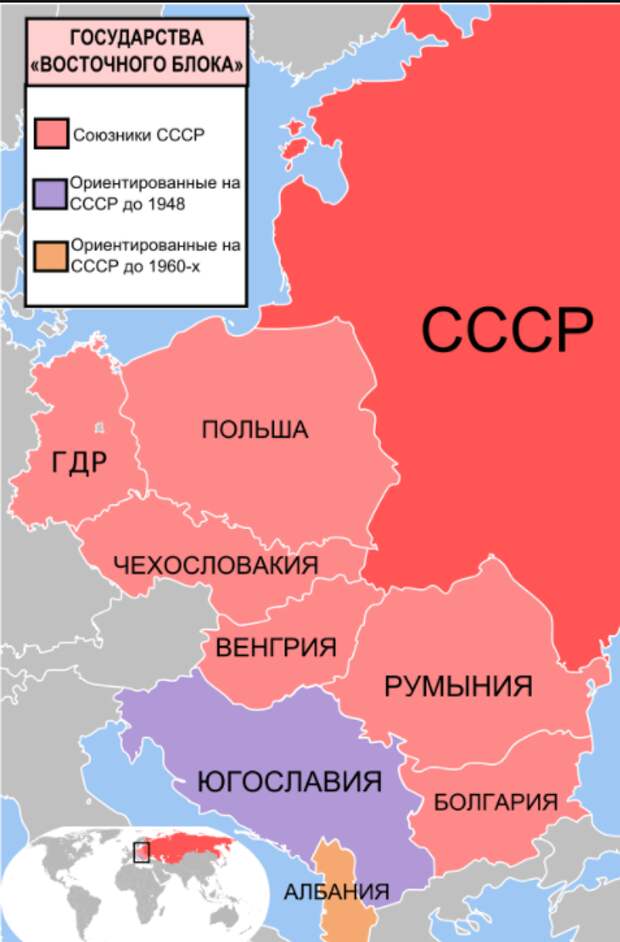 Эти страны были щитом между Социализмом и миром капиталистов. И везде стояли наши армии.