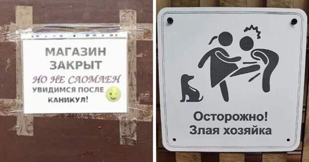 Объявления, которые могли придумать только люди из России
