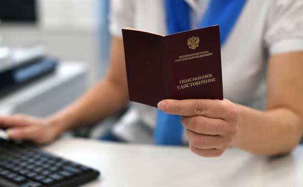 Россиянам напомнили о праве получать пенсию при отсутствии трудового стажа