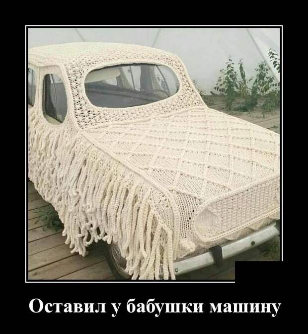 Демотиваторы (30 фото)