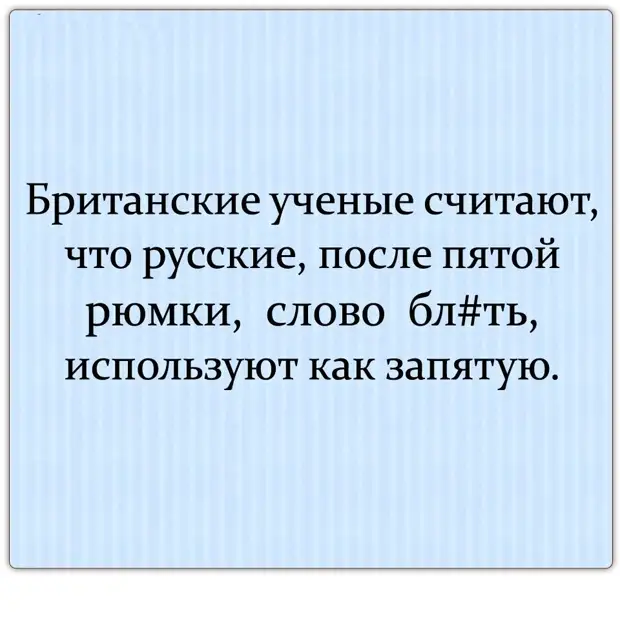 Когда он бросил пить, она обратила внимание на другие его недостатки... Когда он бросил пить, она обратила внимание на другие его недостатки... человек, смотрит, формальность, говорит, только, девушка, парень, чего–, придётся, доживать, тобой, Чего–, Потому, лучше, найдёшь, бываетКупе, Молодой, удивлённо, поезда, Напротив