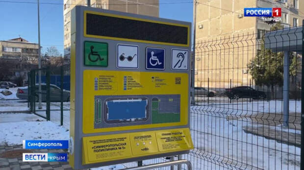 В Симферопольском посёлке Грэсовском открыли новую поликлинику