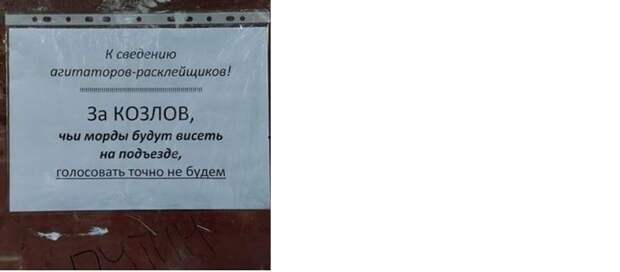 Выборы 2016: такого нам еще не обещали  прикол, юмор