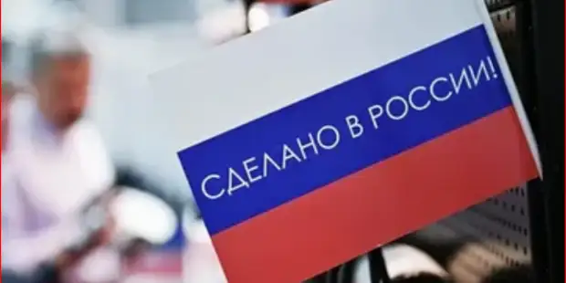 Сделан важный шаг для развития экономики России — создана Биржа импортозамещения. Как она работает её назначение и возможности