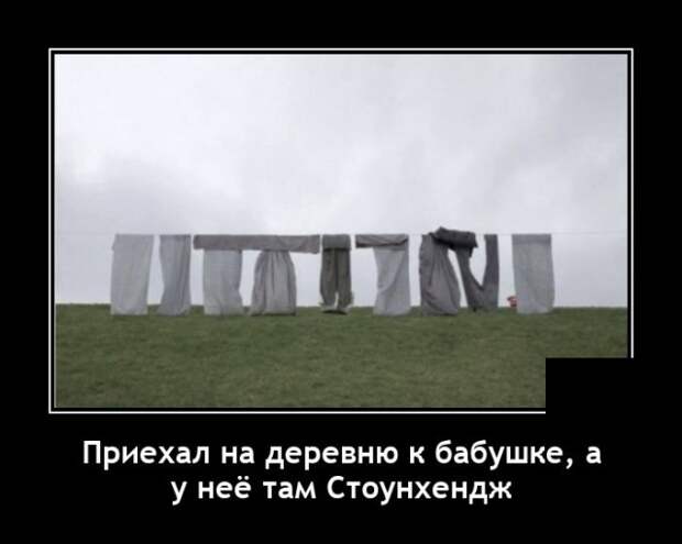 Демотиваторы 12 июля 2021