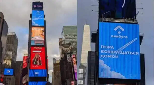 В Нью-Йорке начали крутить рекламу, призывающую россиян возвращаться домой. На месте американцев я бы напрягся...