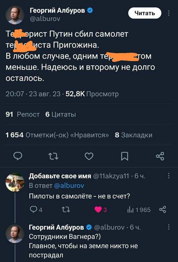 Скриншот из тг-канала Кровавая барыня