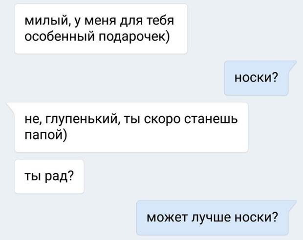 Отборный юмор для заряда позитивом