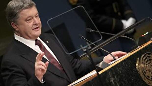 Президент Украины Петр Порошенко во время выступления на Генеральной ассамблее ООН в Нью-Йорке
