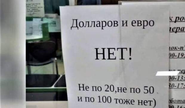 Рубль: ближе к 100 или к 80 за евро?
