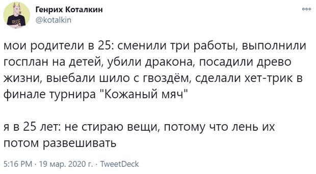 Мои родители в 25 лет