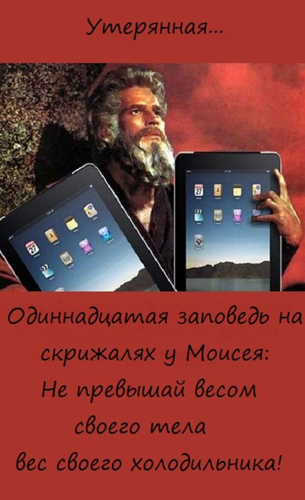 4229746_9223_mosestabletss_2 (427x700, 86Kb)