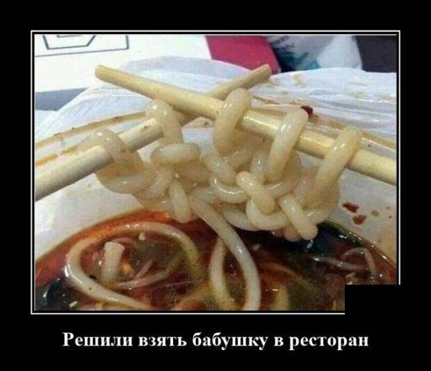 Демотиваторы 11 июня 2021 года