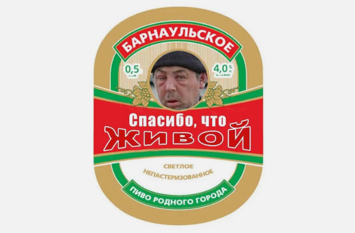 Странные этикетки для алкогольной продукции