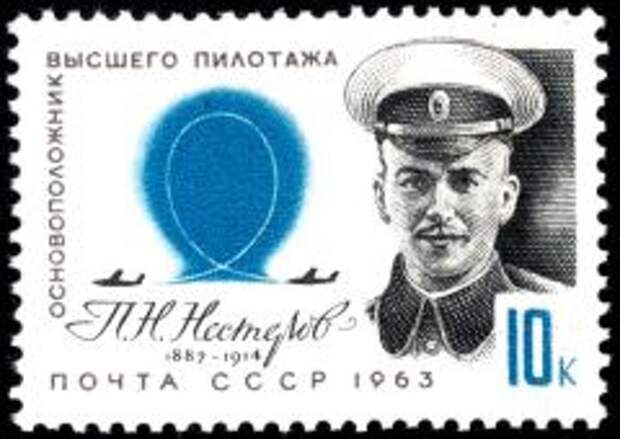 Петр Нестеров первым в мире выполнил «мертвую петлю»