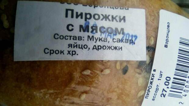 А мясо где? А мясо где? забавное, интересное, продукты, состав, фото, этикетка, юмор