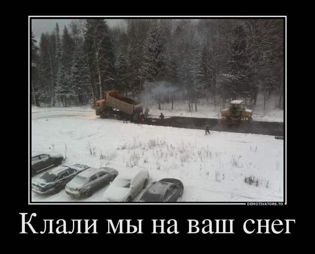 Подборка веселых и забавных демотиваторов из жизни (10 фото) Подборка веселых и забавных демотиваторов из жизни (10 фото)