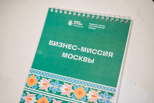В Твери состоялась бизнес-миссия города Москвы