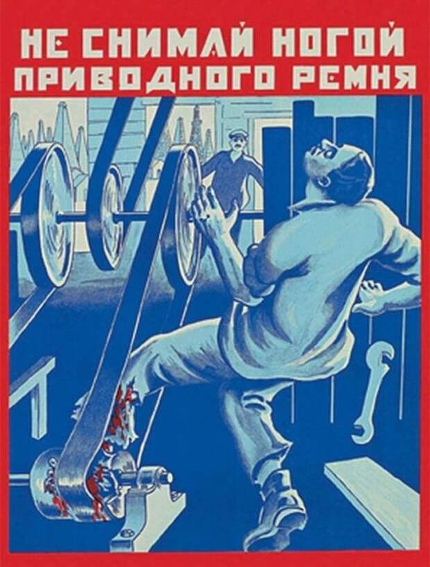 Непременный атрибут всех цехов и предприятий.