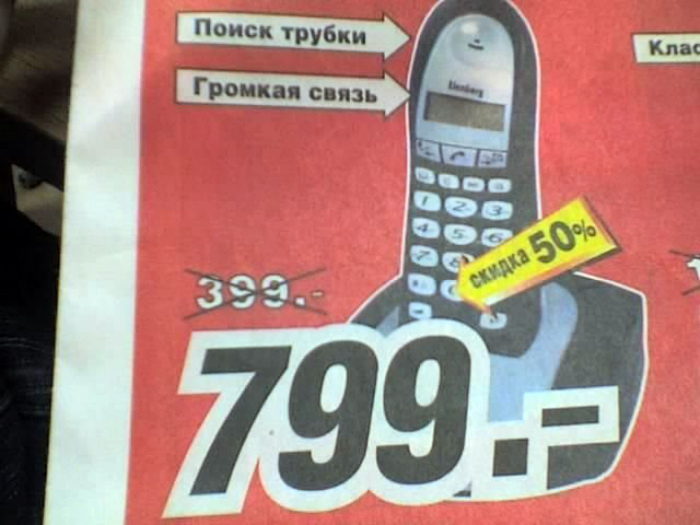 По мнению Novate.ru, они понятия не имеют, что такое «скидка»! | Фото: Yaplakal. По мнению Novate.ru, они понятия не имеют, что такое «скидка»! | Фото: Yaplakal.
