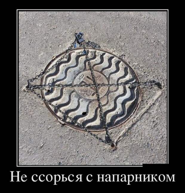 Демотиваторы (30 фото) Демотиваторы (30 фото)