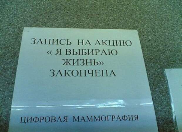 Забавные надписи и объявления Забавные надписи и объявления