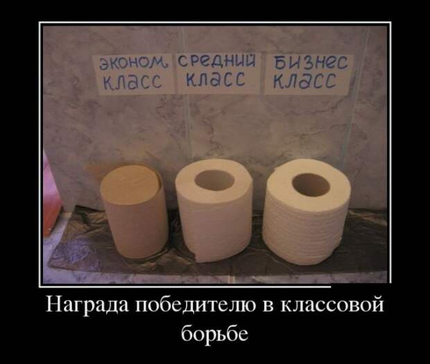 Демотиваторы (30 фото)