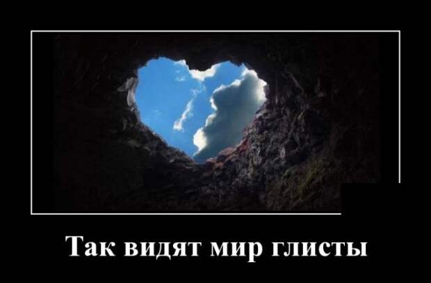 Демотиваторы 12 августа 2021 года