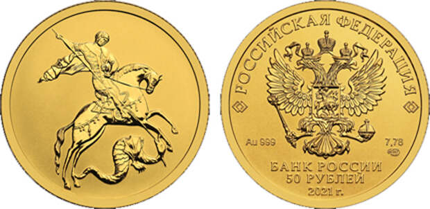Банк России выпускает в обращение инвестиционную золотую монету