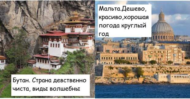 14 самых недооцененных мест для путешествий